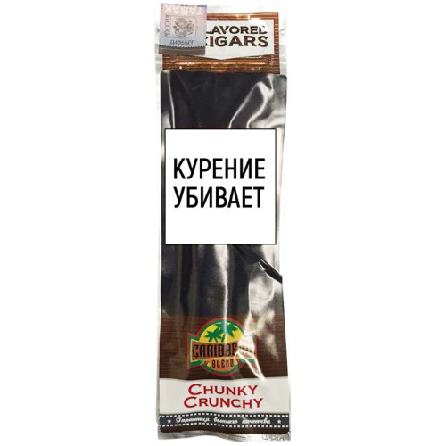 Сигариллы Caribbean Blend - Chunky Crunchy  (2 шт)