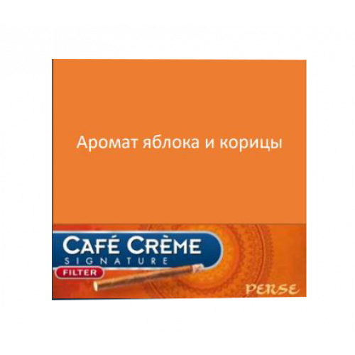 Сигариллы Cafe Creme Filter Perse 10 шт. (картон)