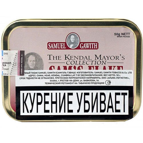 Трубочный табак Samuel Gawith "Sam`s Flake", 50 гр.