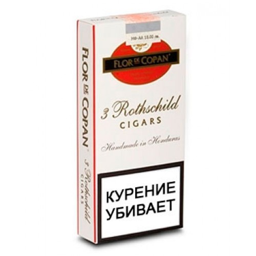 Сигары Flor de Copan Rothschild 3